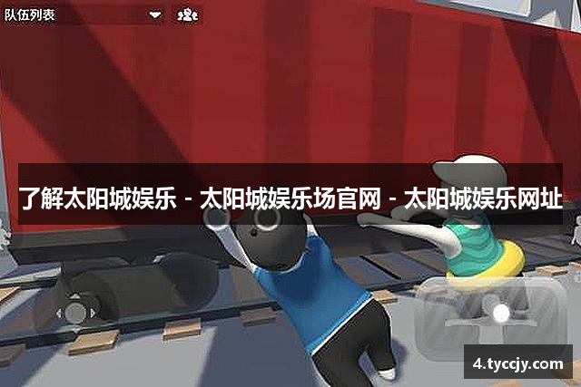 了解太阳城娱乐 - 太阳城娱乐场官网 - 太阳城娱乐网址